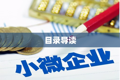 泾河目录导读