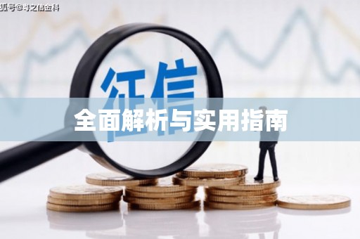 泾河全面解析与实用指南