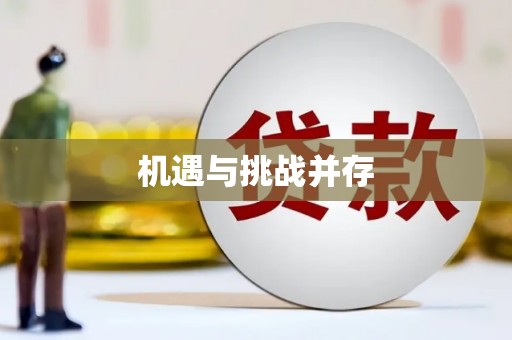 泾河机遇与挑战并存